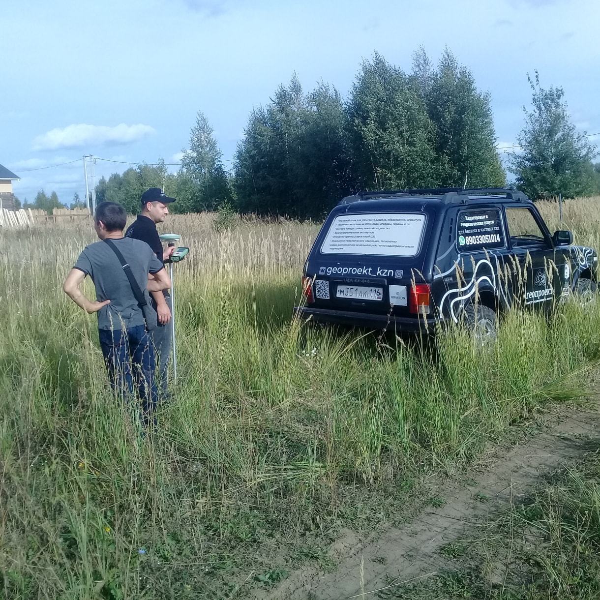 Вынос границ земельного участка в натуру